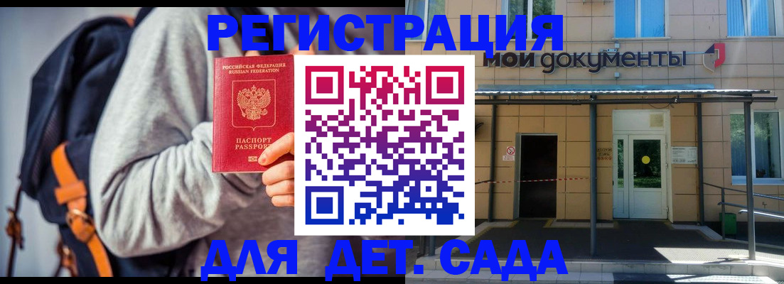 прописка для работы в Батайске