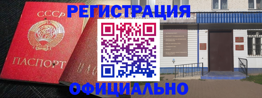 прописка для школы в Батайске